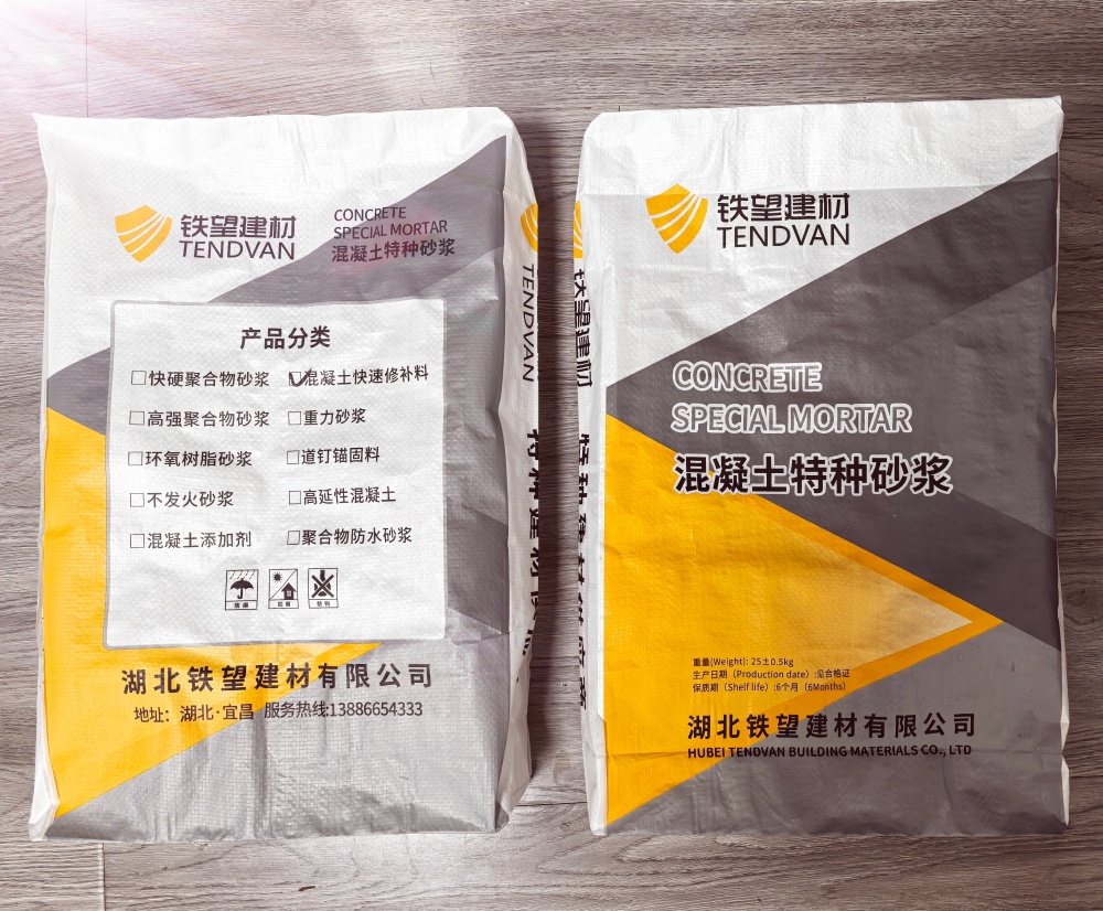 瑶海封锚砂浆