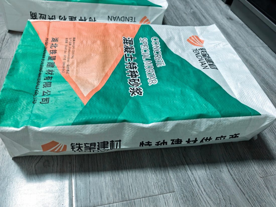 瑶海抗裂密实剂